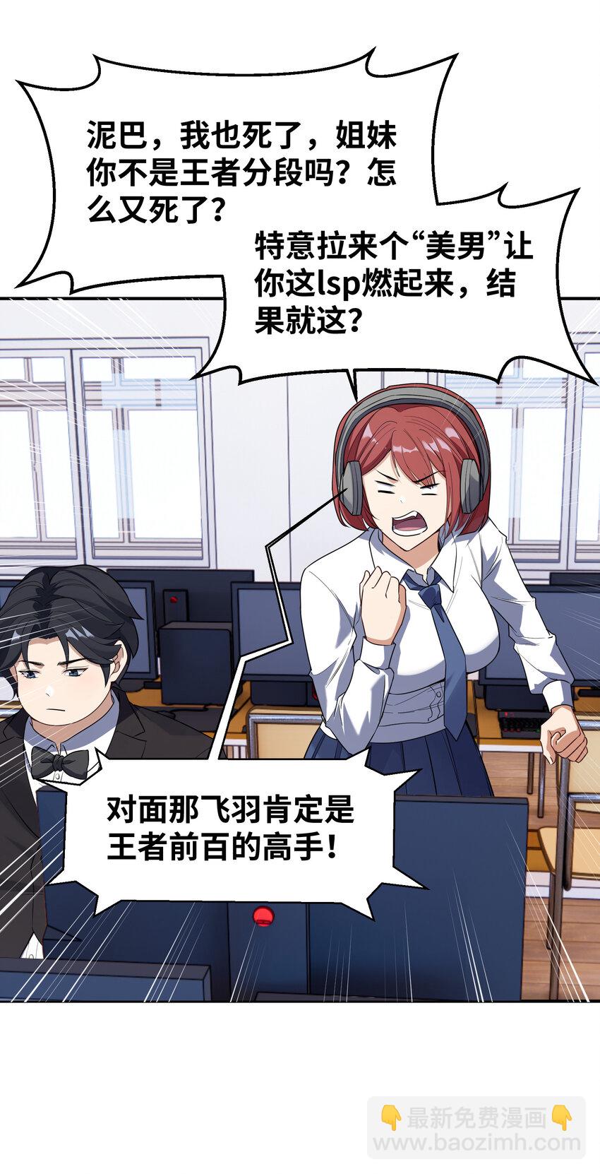 2 林墨好奶！(1/2)-第2话