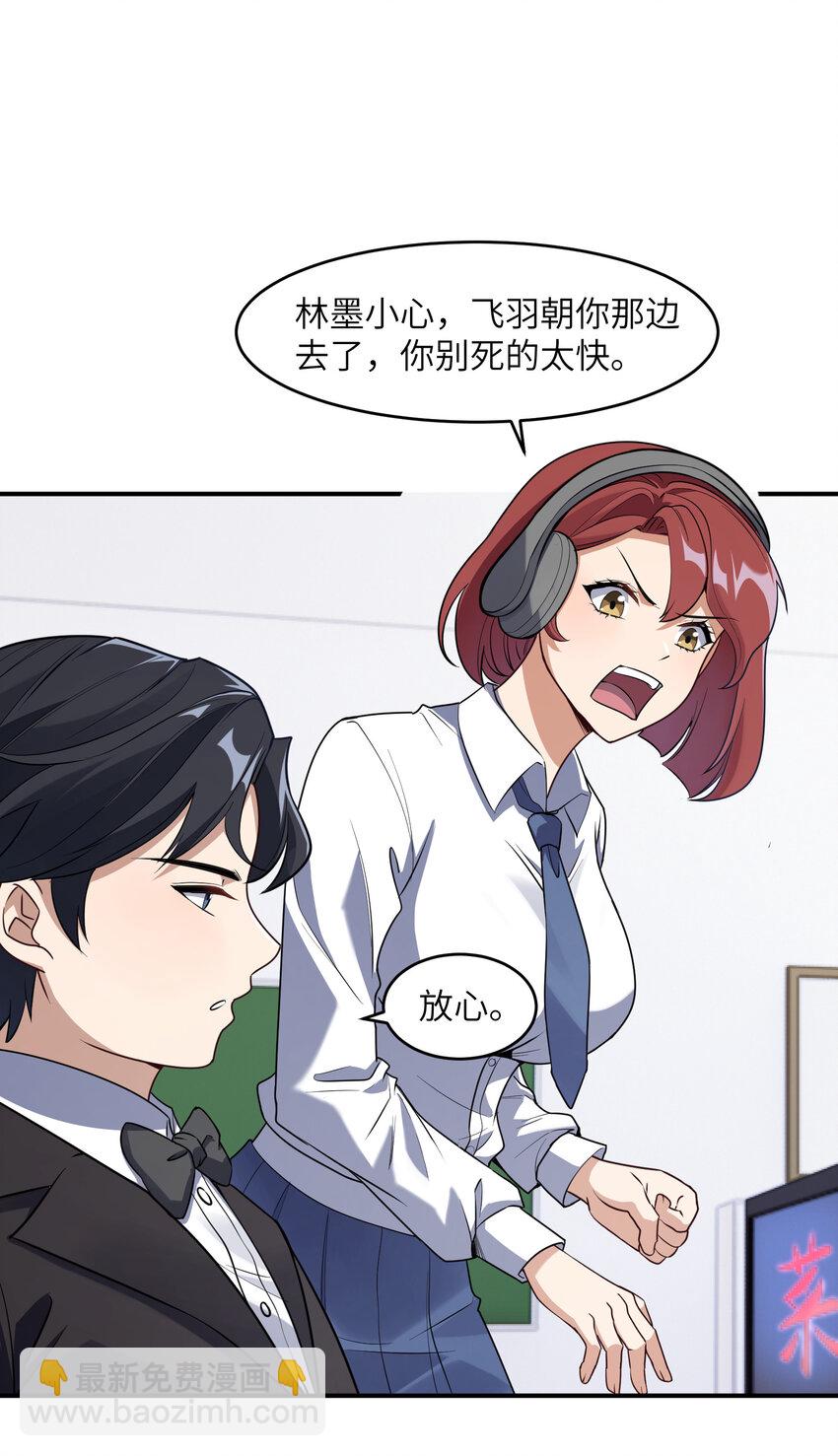 2 林墨好奶！(1/2)-第2话