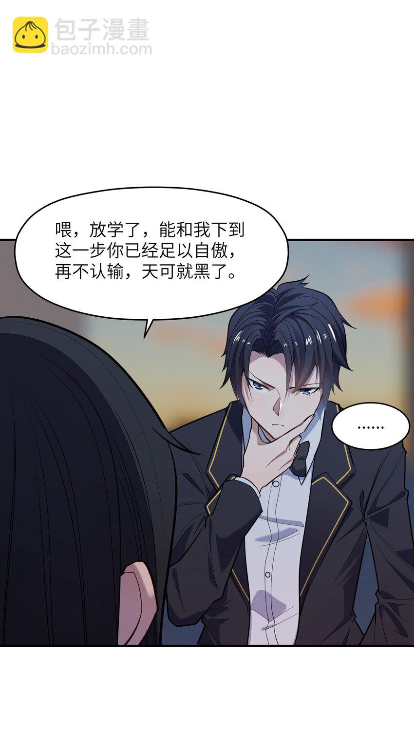 014 无耻的胸袭！(1/2)-第14话