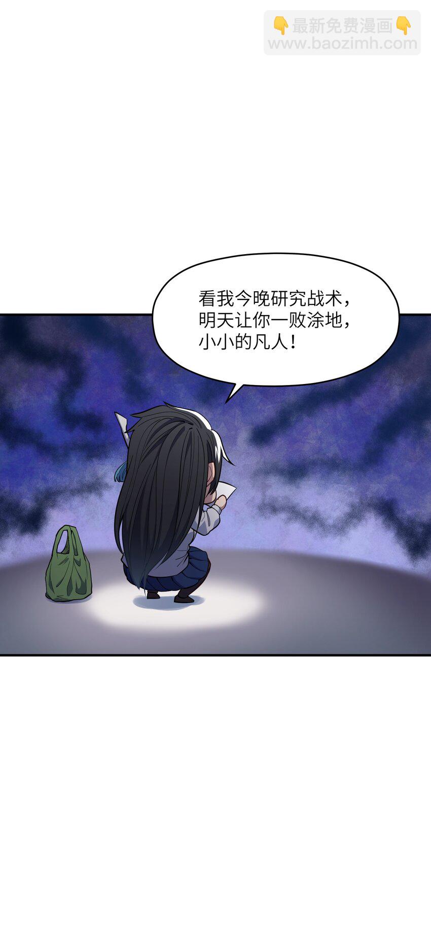 014 无耻的胸袭！(1/2)-第14话