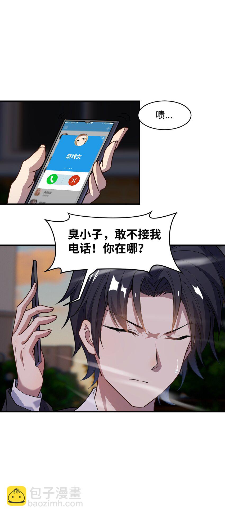 014 无耻的胸袭！(1/2)-第14话