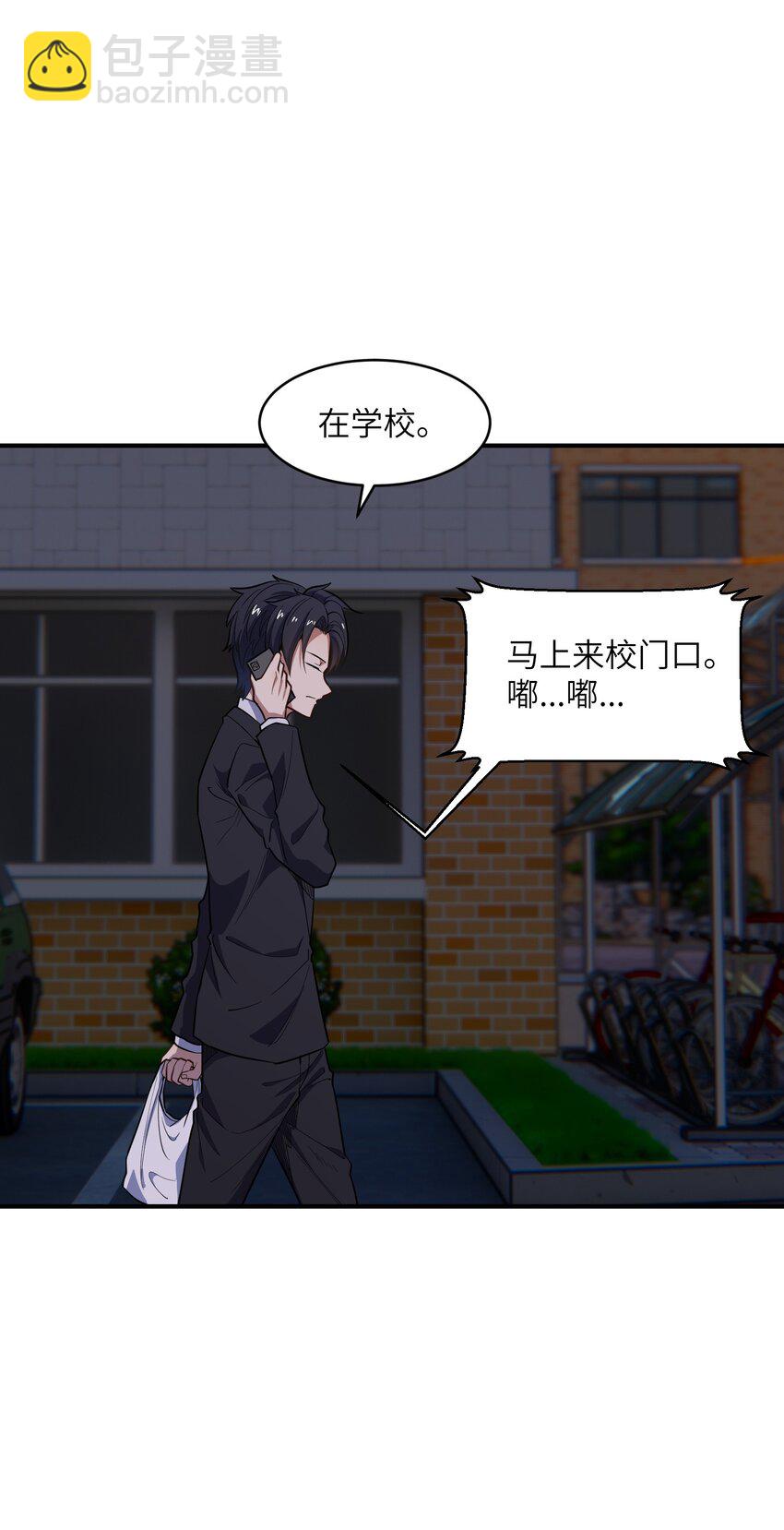 014 无耻的胸袭！(1/2)-第14话