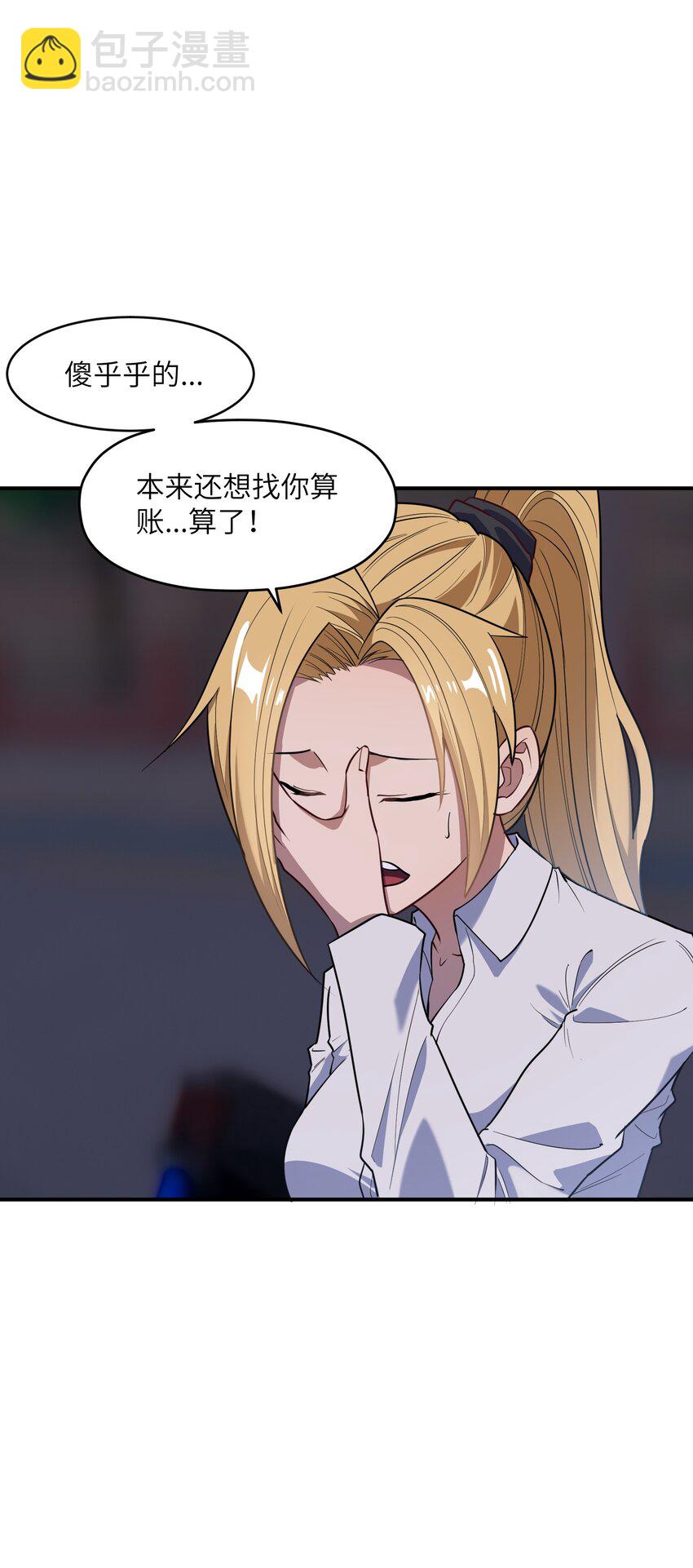014 无耻的胸袭！(1/2)-第14话