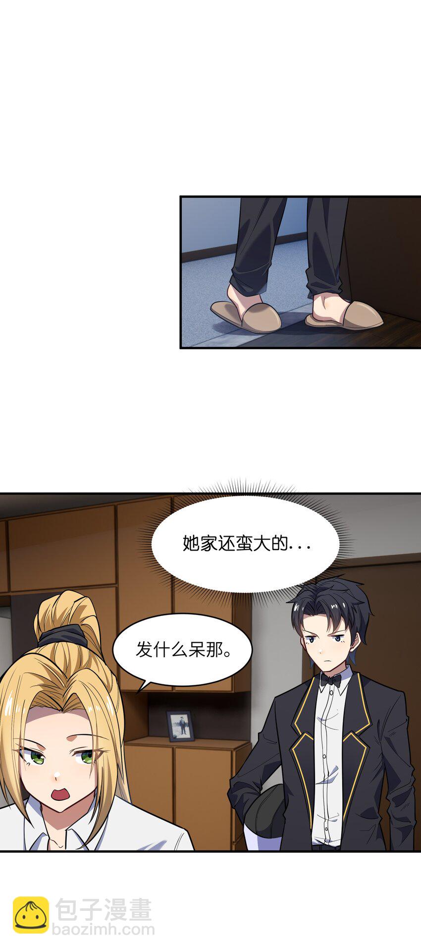 014 无耻的胸袭！(1/2)-第14话