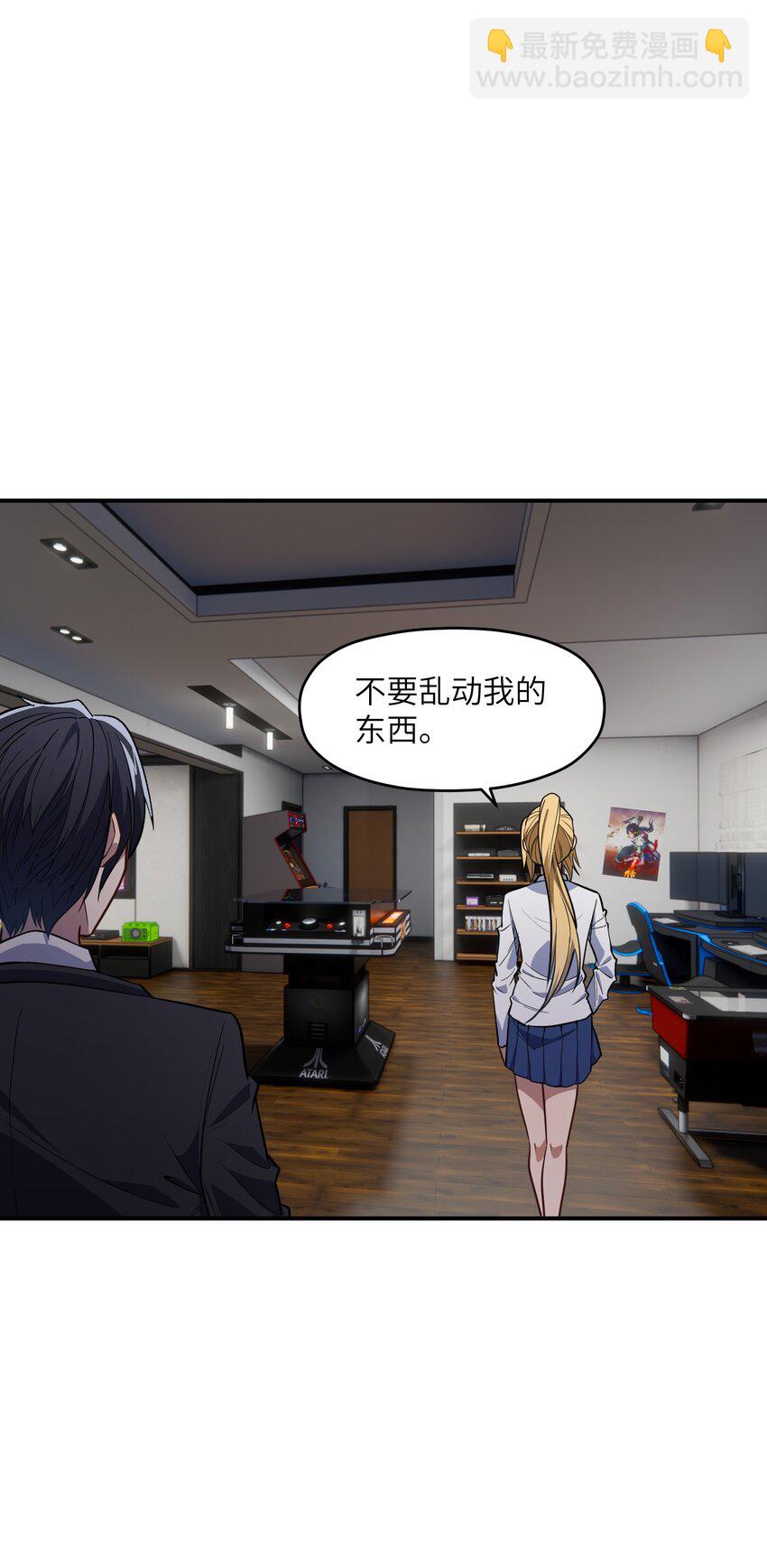 014 无耻的胸袭！(1/2)-第14话