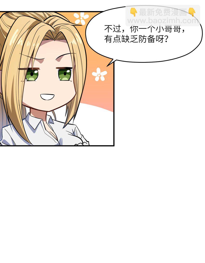 014 无耻的胸袭！(1/2)-第14话