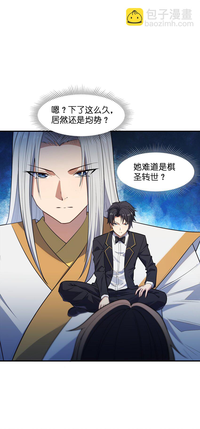 014 无耻的胸袭！(1/2)-第14话