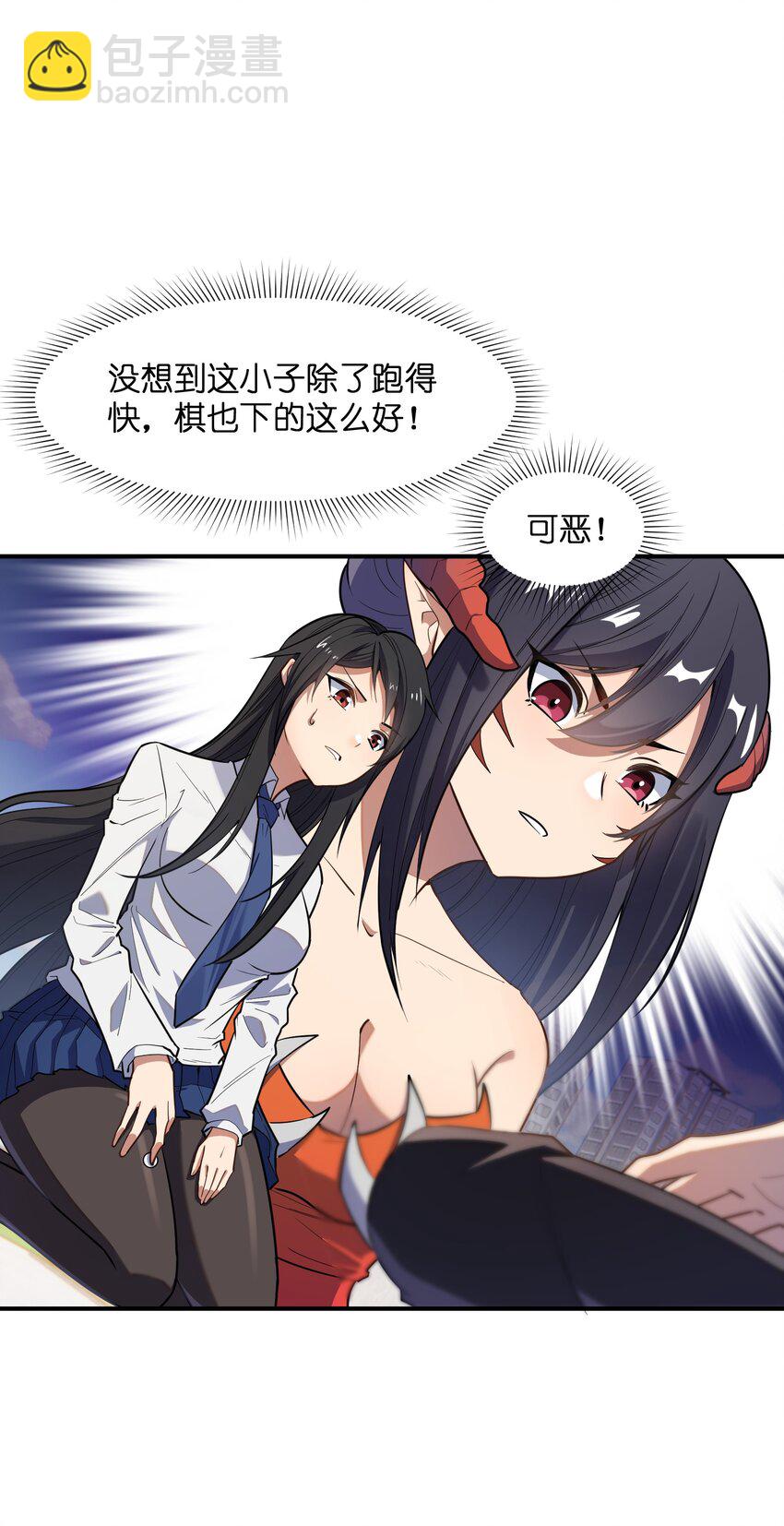 014 无耻的胸袭！(1/2)-第14话