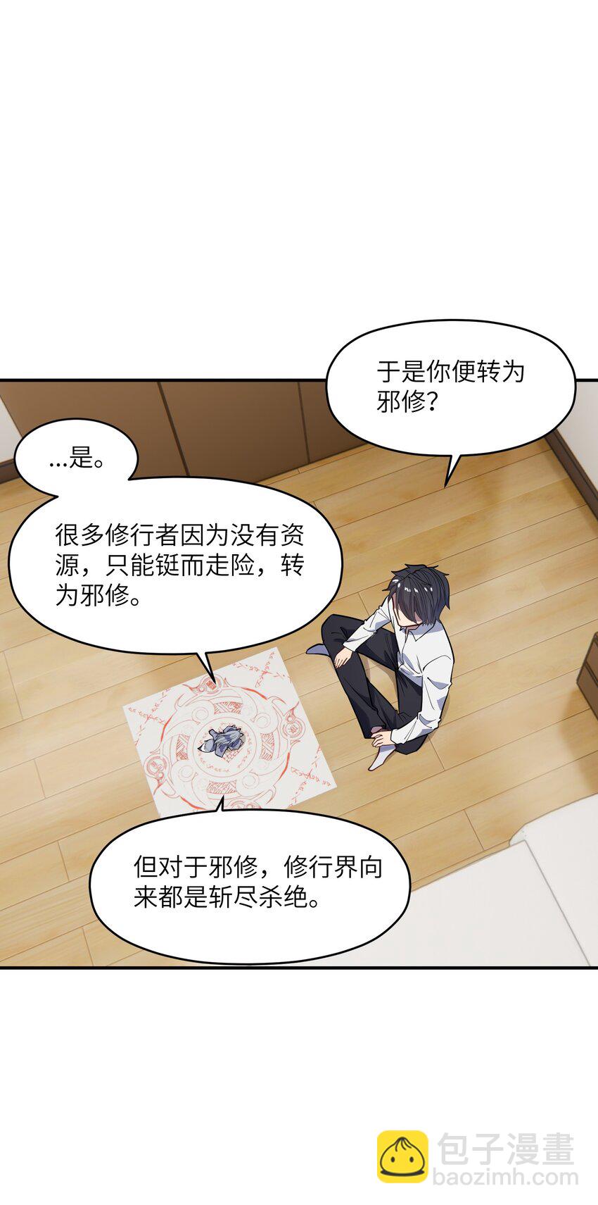 016 重生(1/2)-第16话