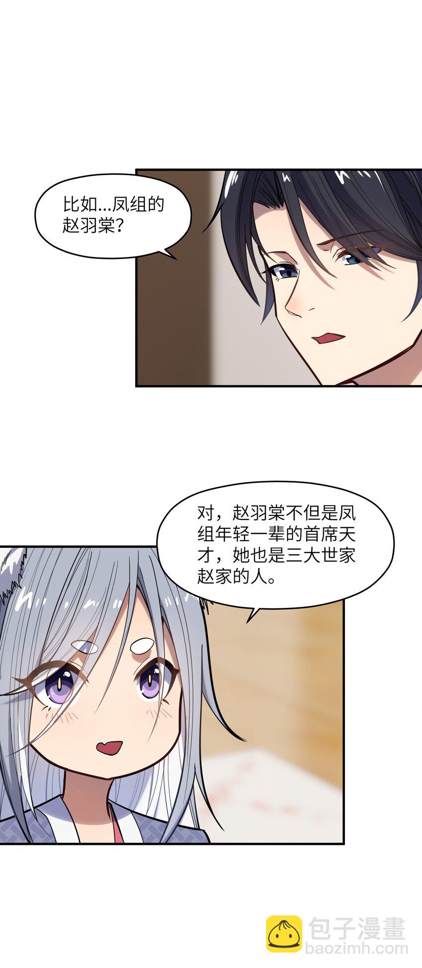 016 重生(1/2)-第16话