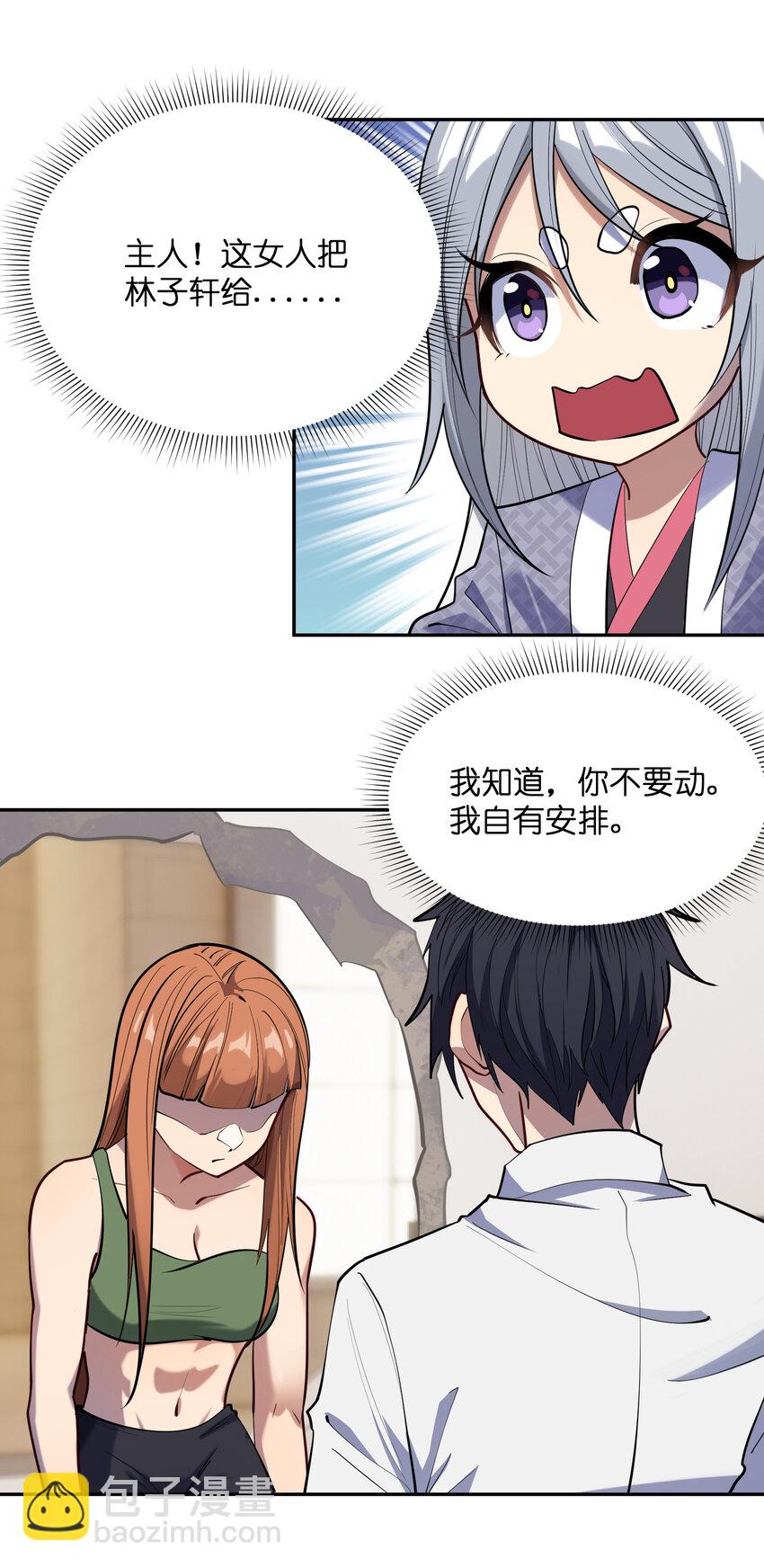 021 绑架(1/2)-第22话