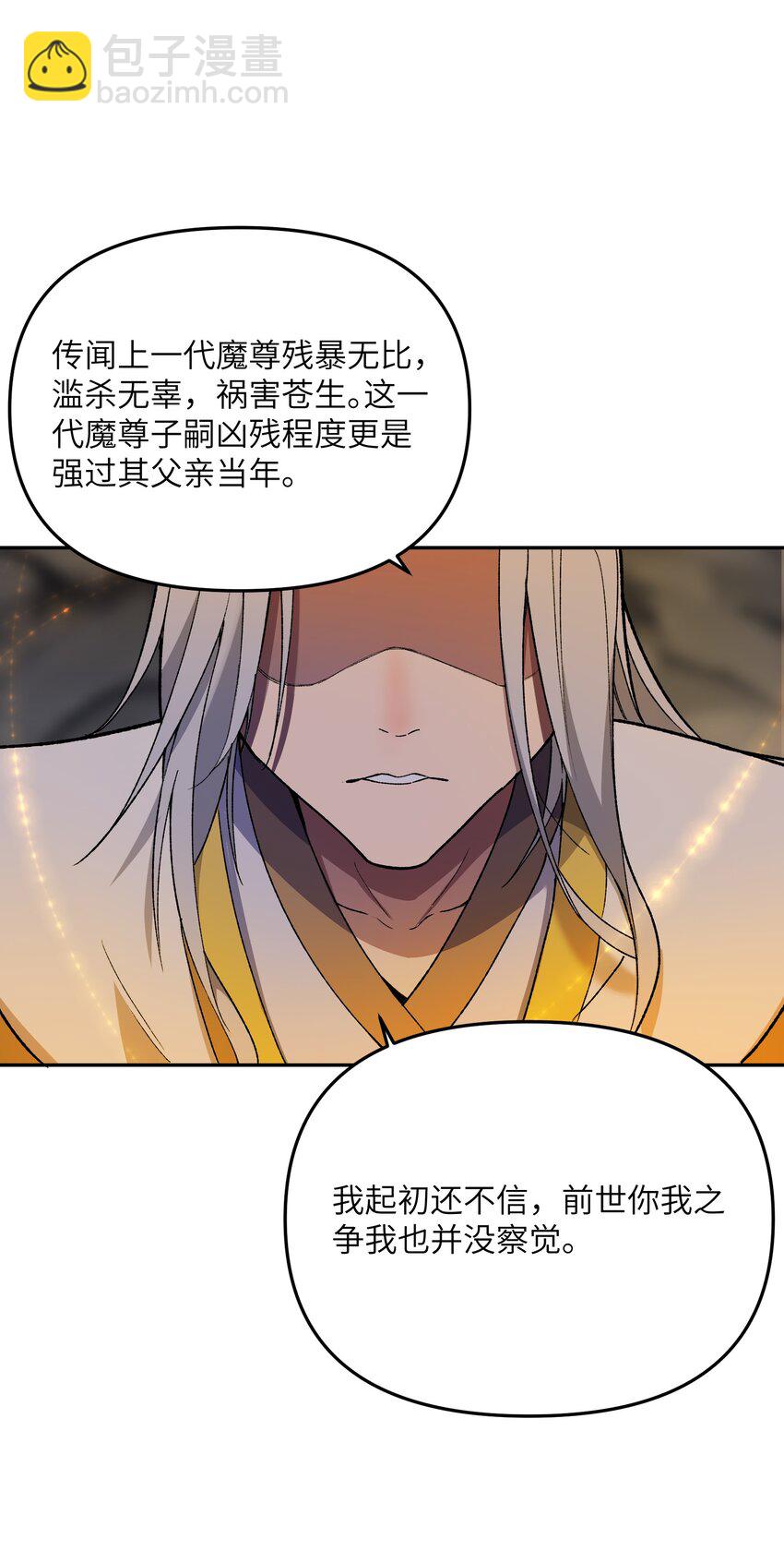 25 捕蛇达人小飞棍(1/2)-第26话