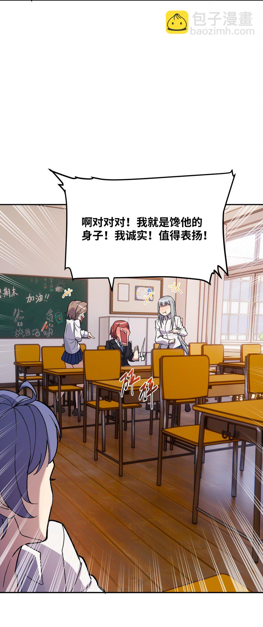 029 恋爱加速同调(1/2)-第30话