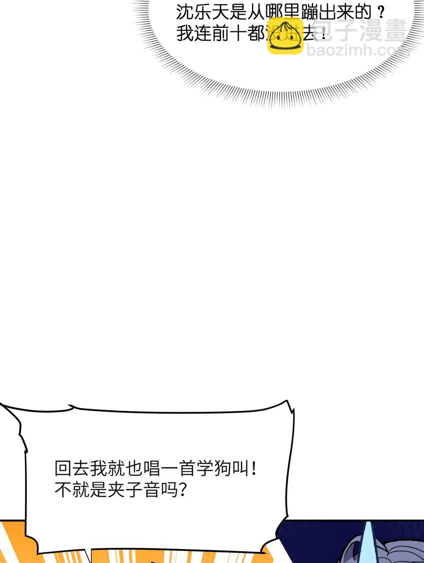 029 恋爱加速同调(1/2)-第30话