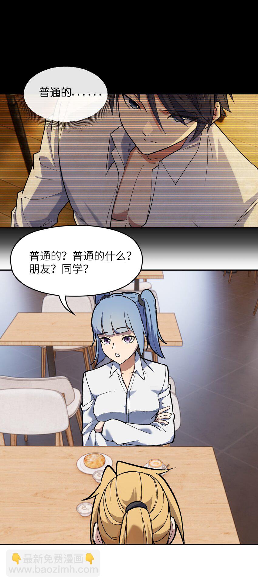 029 恋爱加速同调(1/2)-第30话