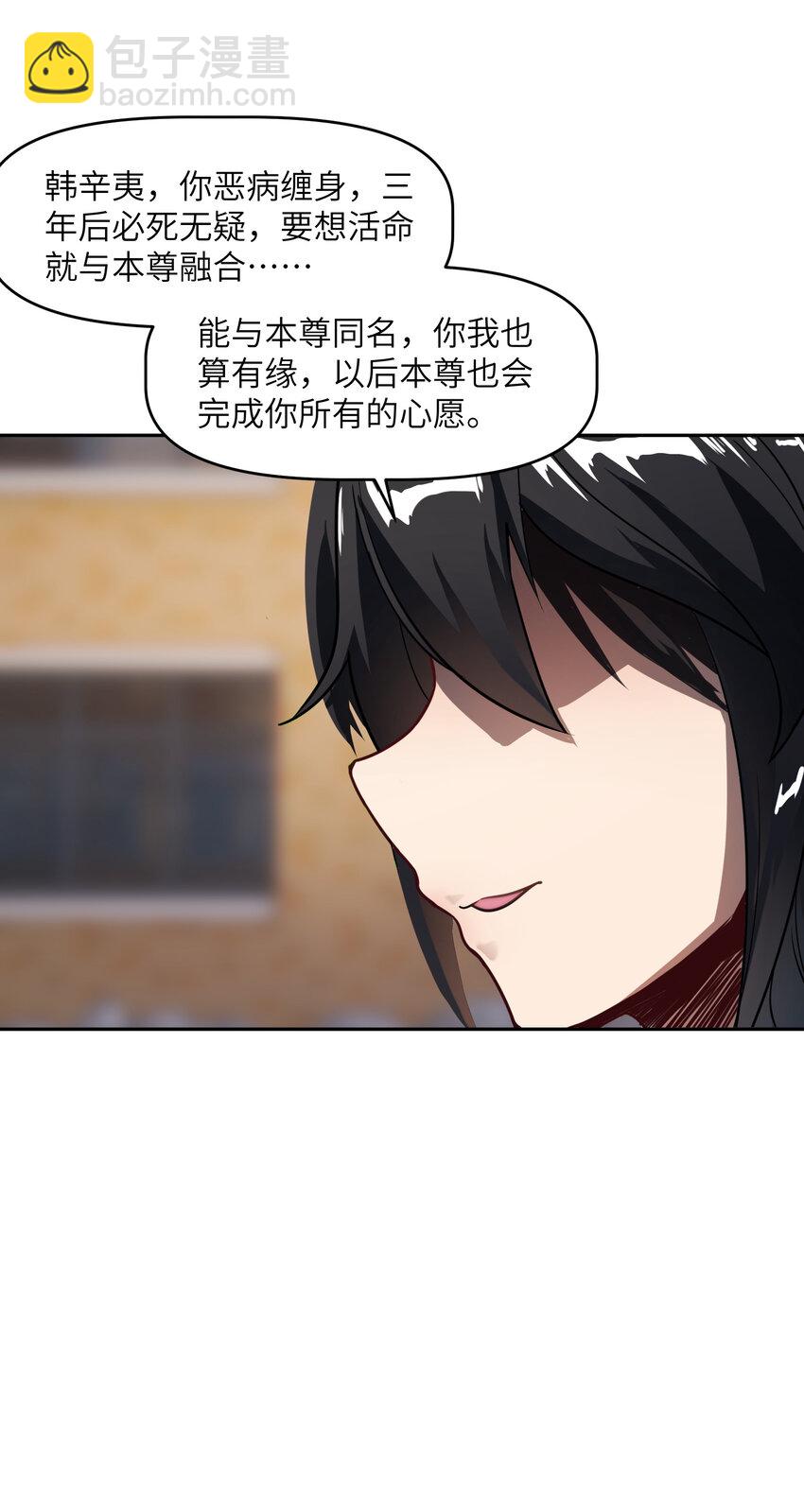 4 好心的魔君(1/2)-第4话