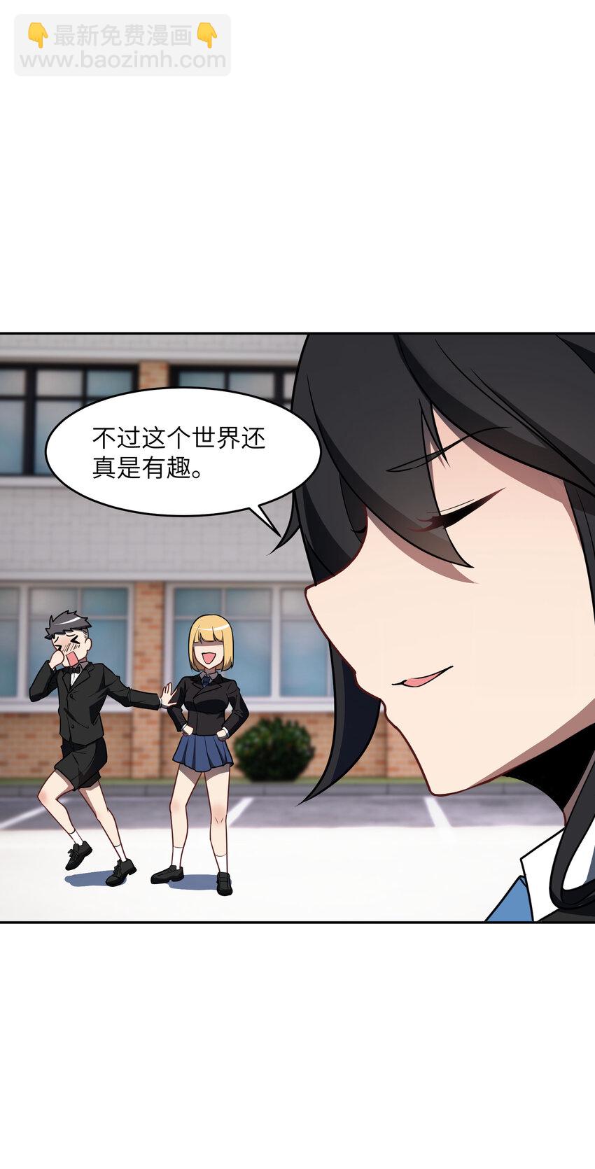 4 好心的魔君(1/2)-第4话