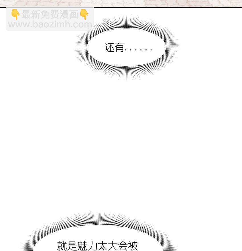 4 好心的魔君(1/2)-第4话