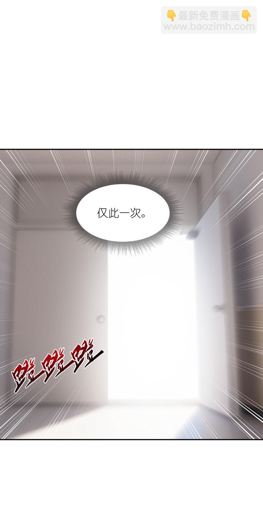 4 好心的魔君(1/2)-第4话