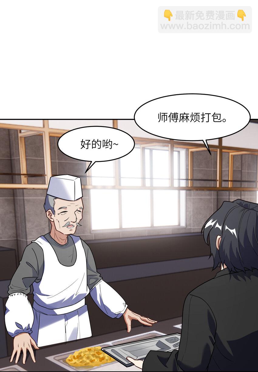 4 好心的魔君(1/2)-第4话