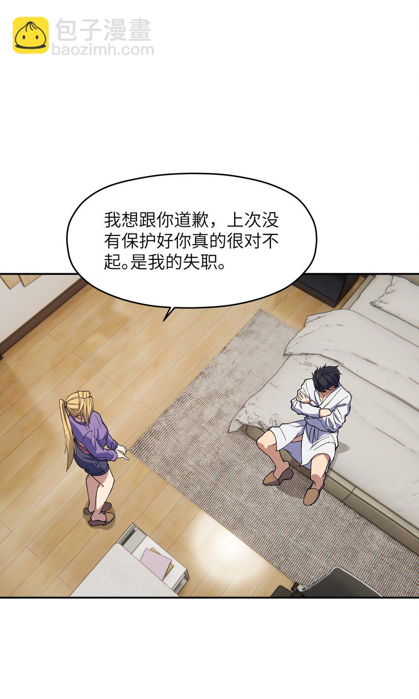 031 A上去了！天命之女！(1/2)-第32话