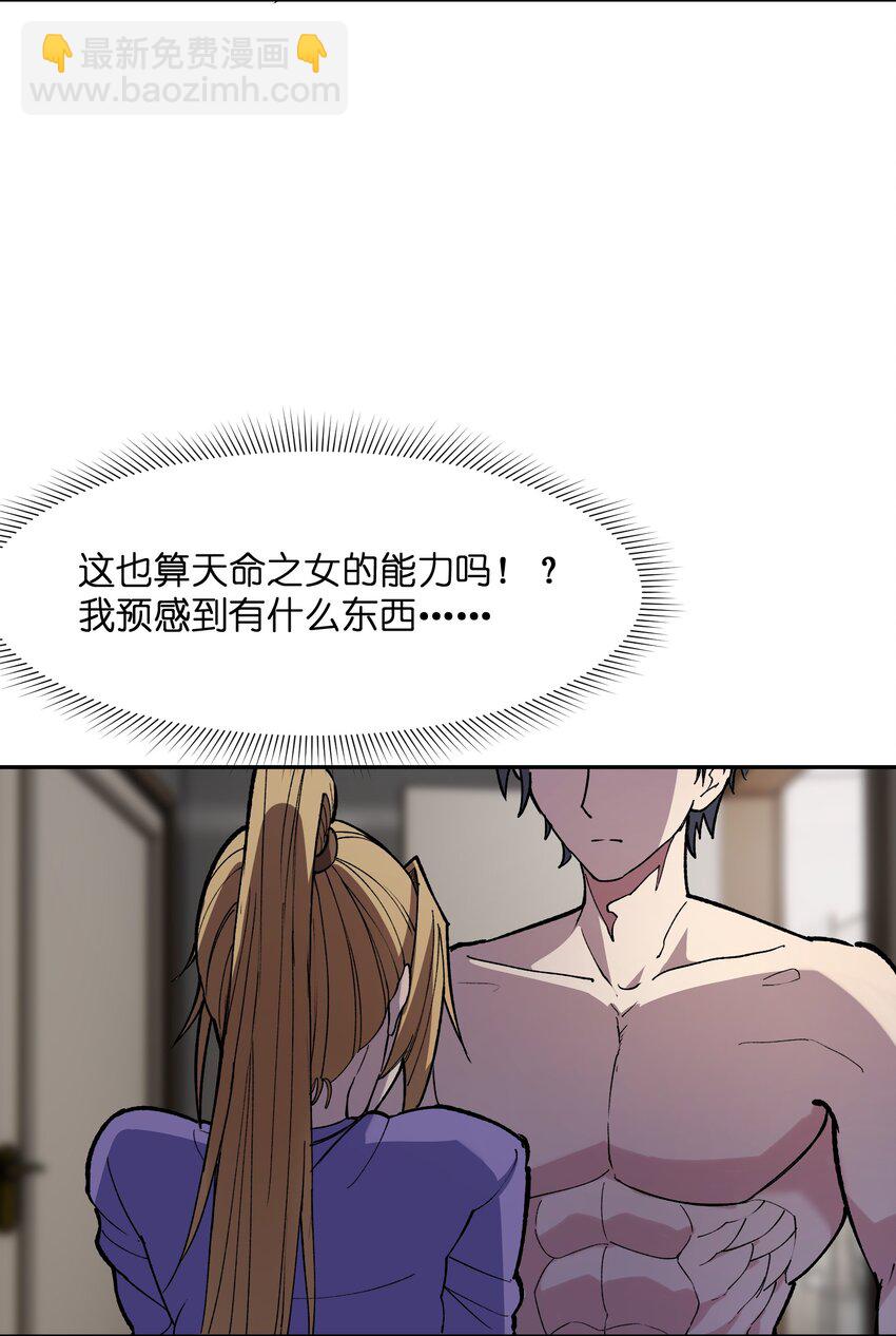 031 A上去了！天命之女！(1/2)-第32话