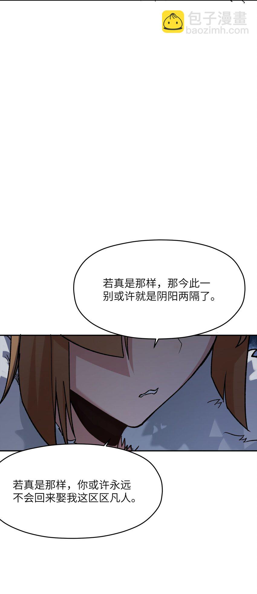 033 疤(1/2)-第34话