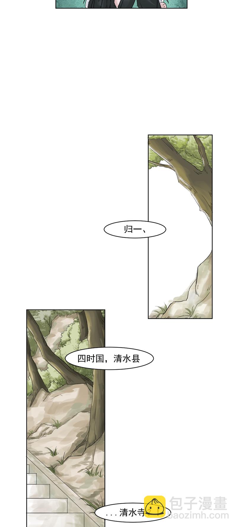 （二）入世-第2话