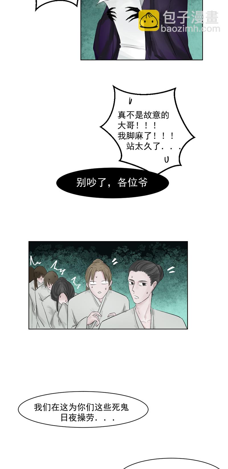 （二）入世-第2话