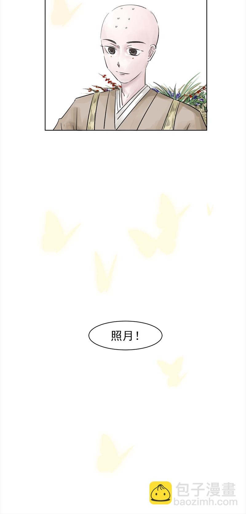 （二）入世-第2话