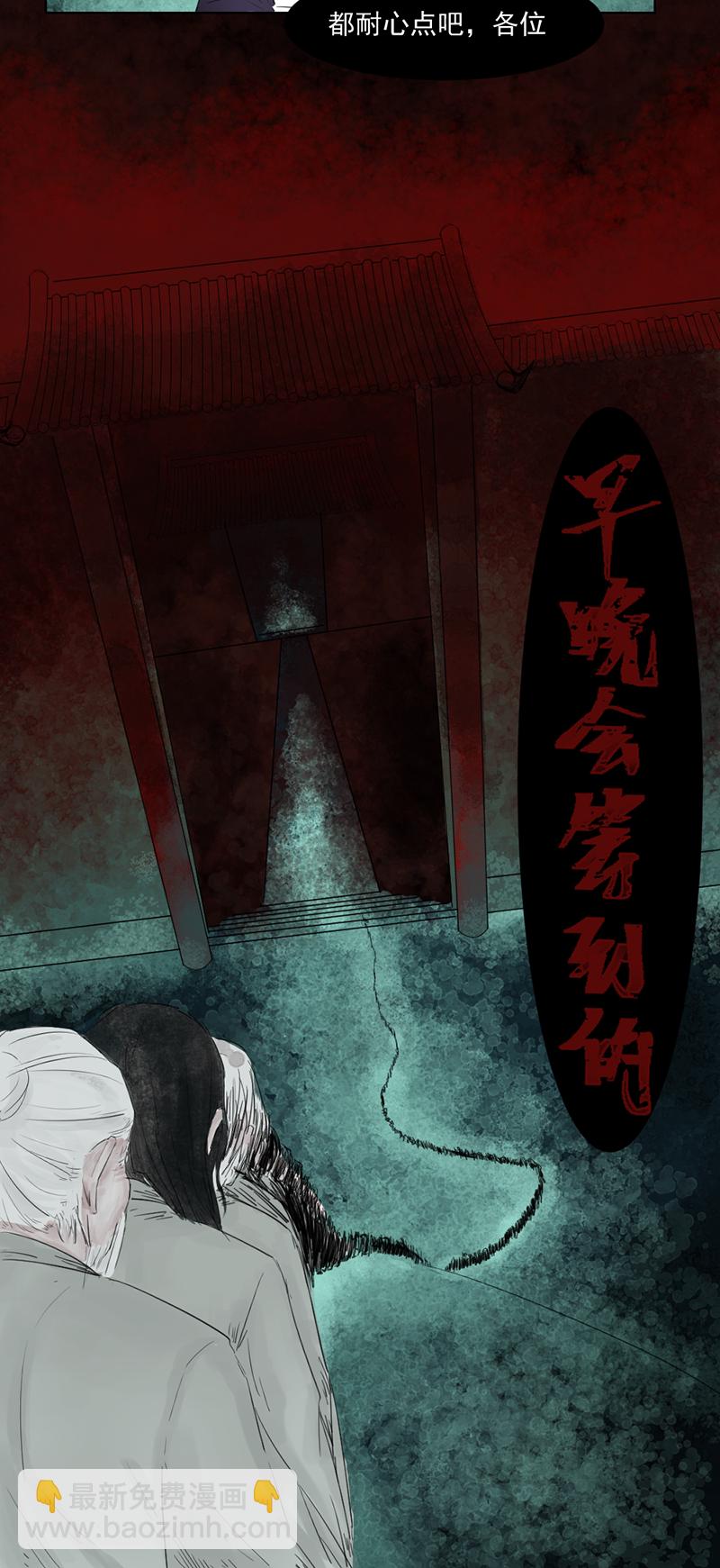 （二）入世-第2话
