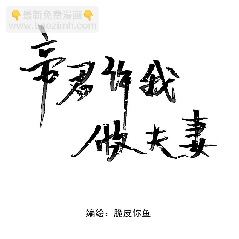（二）入世-第2话