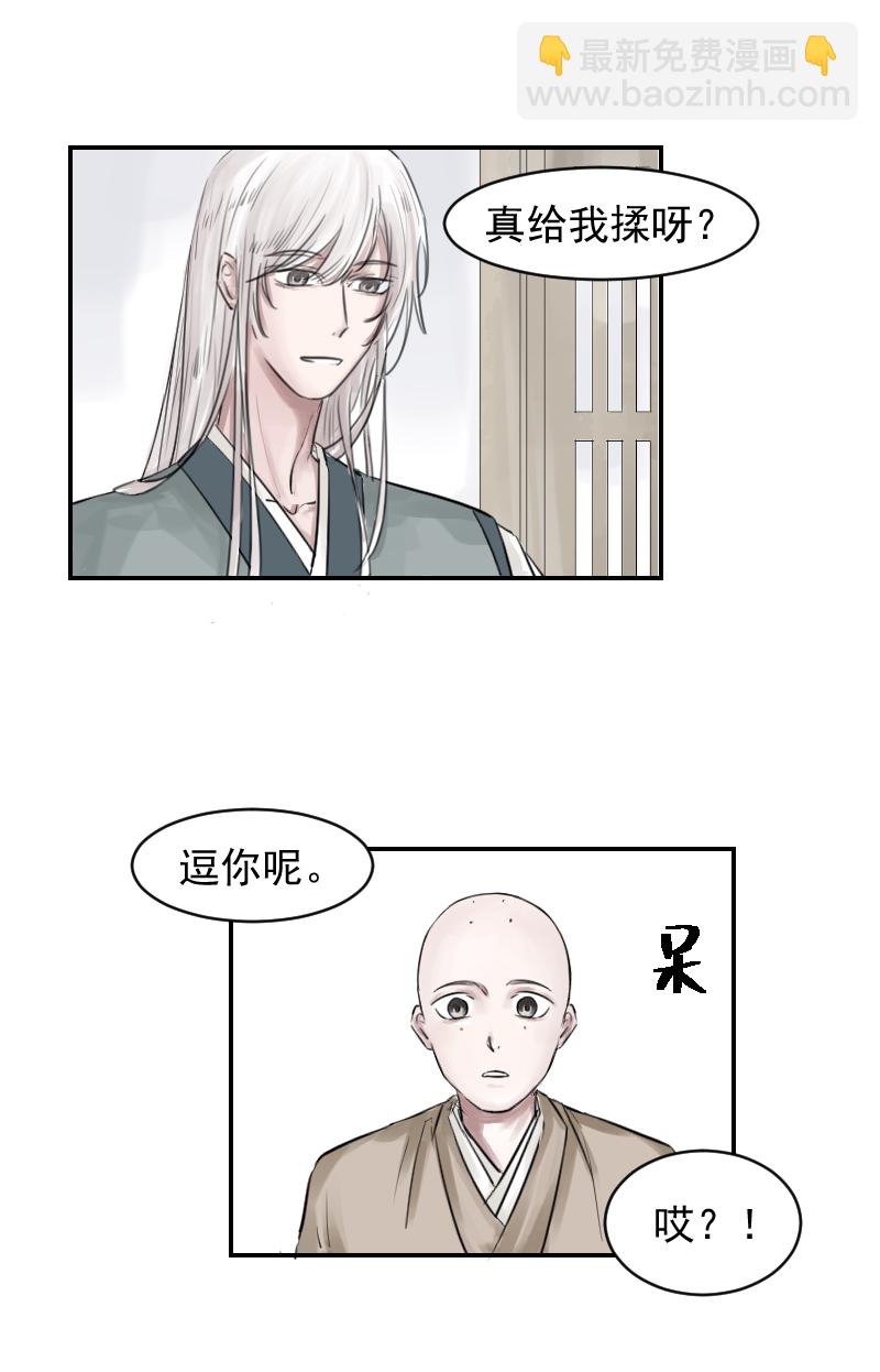 （十二）手真软-第12话