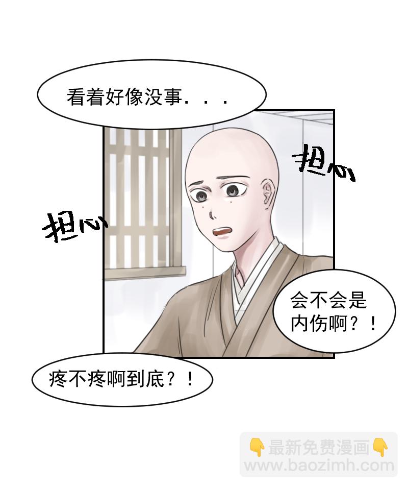 （十二）手真软-第12话