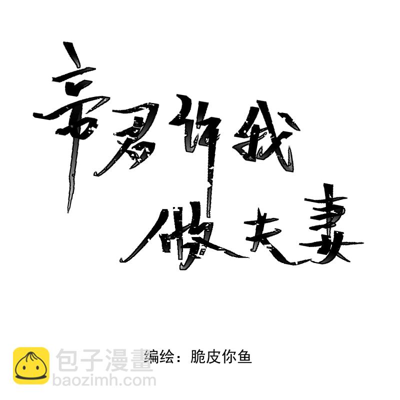 （十四）下山-第14话