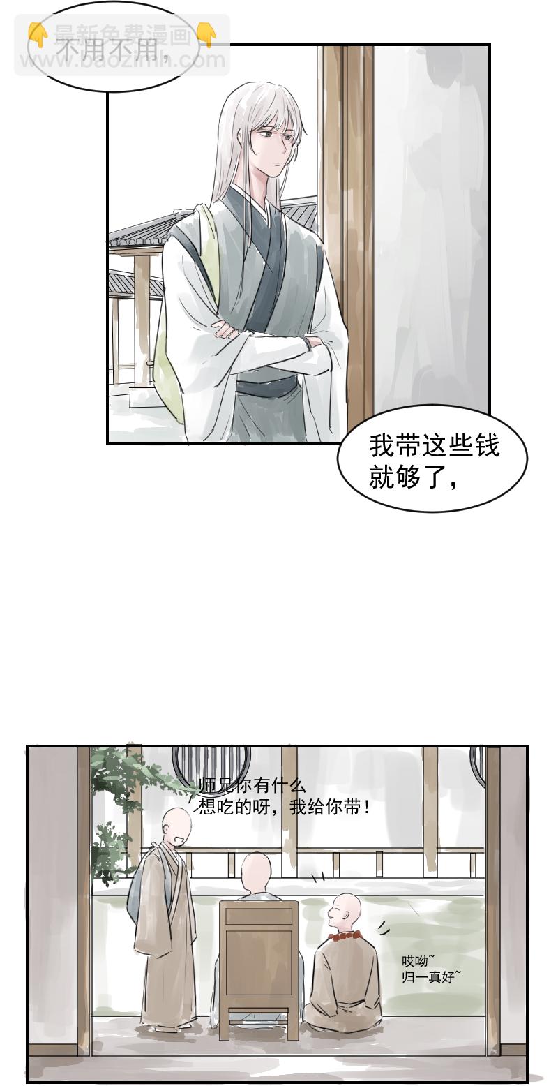 （十四）下山-第14话