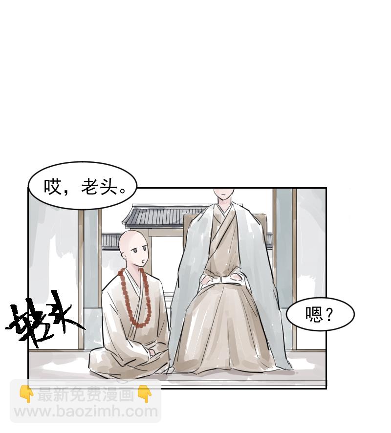 （十四）下山-第14话