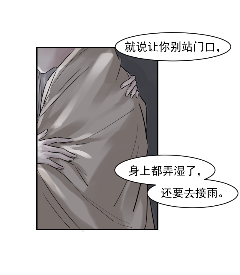 （十六）避雨-第16话