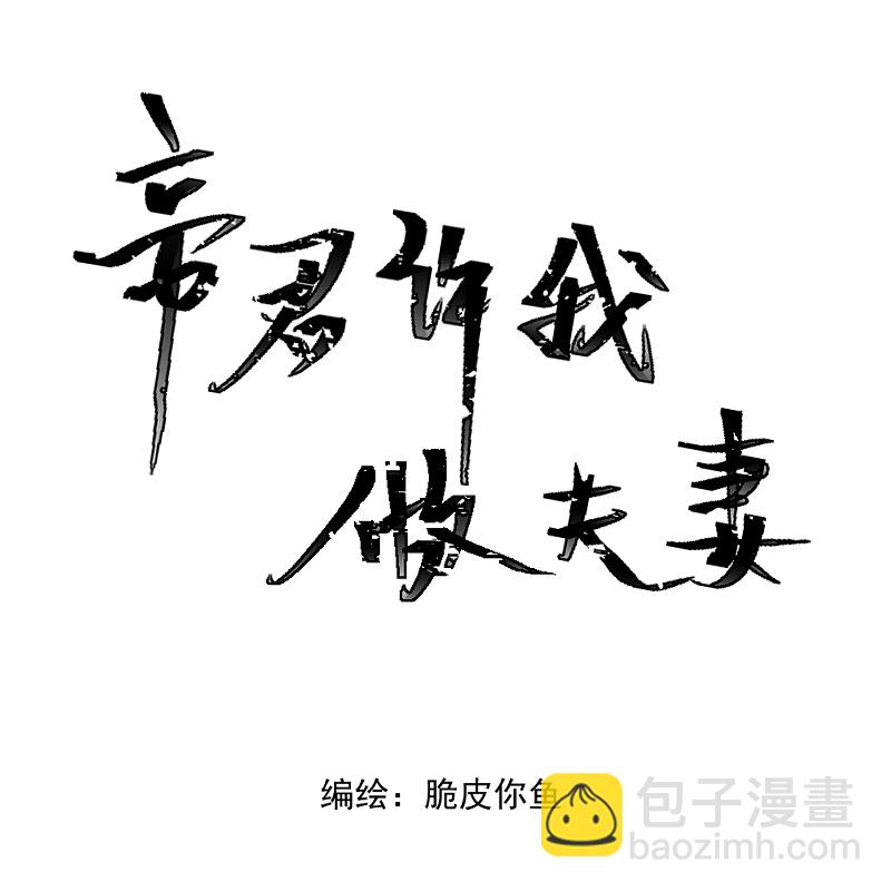 （十六）避雨-第16话