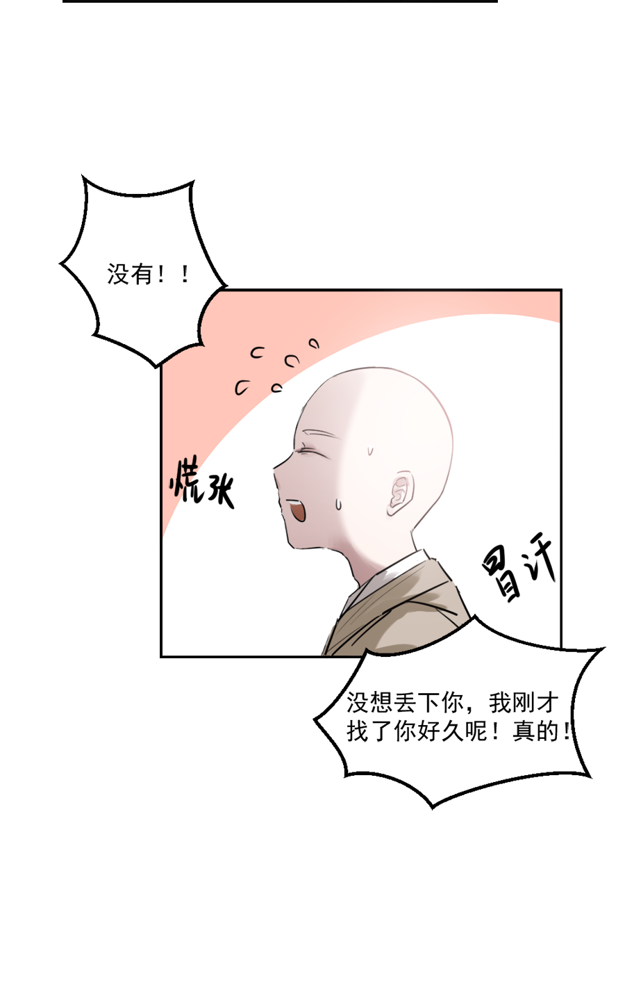 （十八）束发-第18话