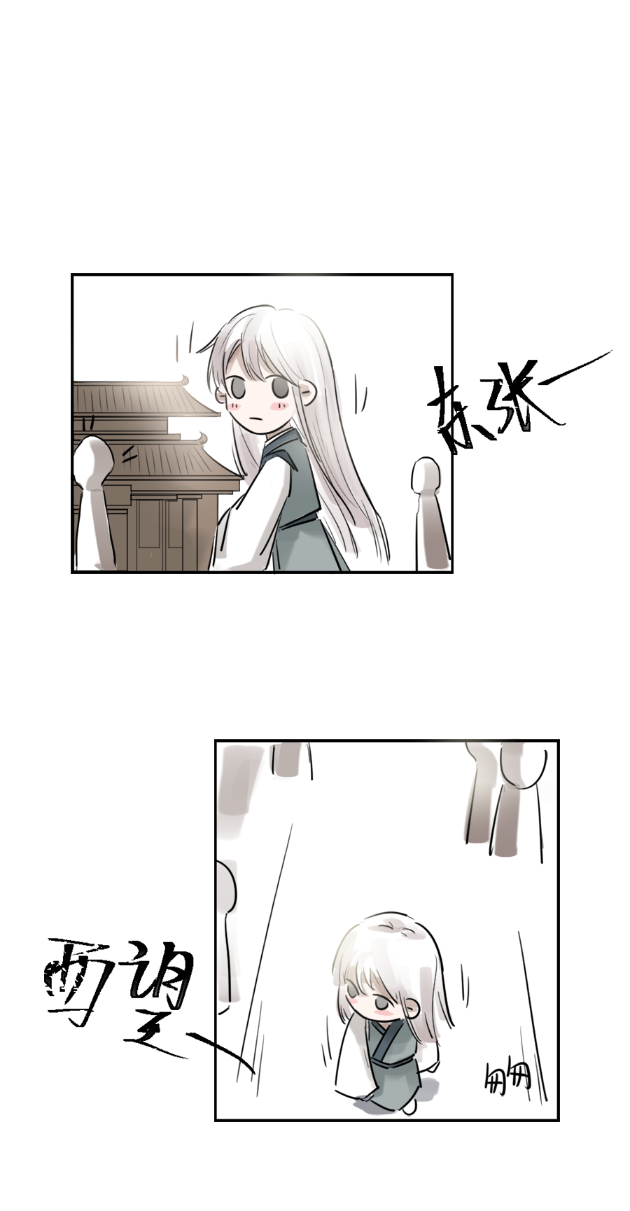 （十八）束发-第18话
