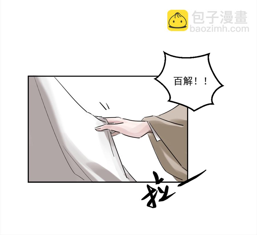 （十八）束发-第18话