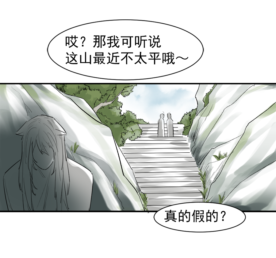 （二十二）重明-第22话