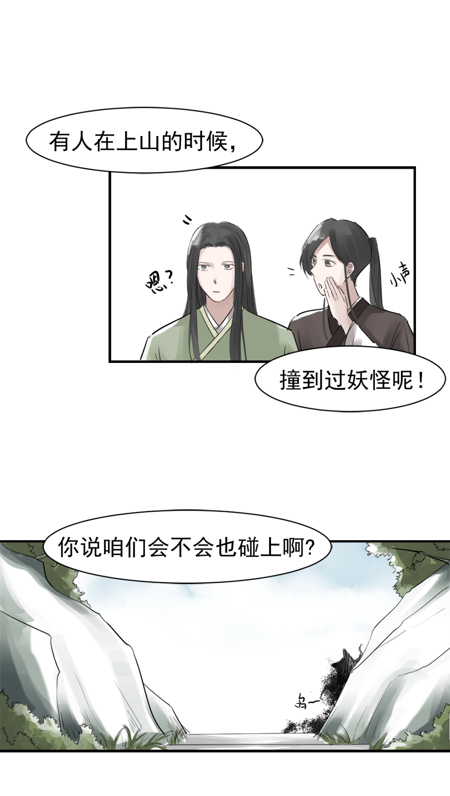 （二十二）重明-第22话