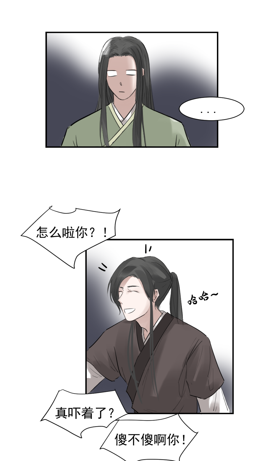 （二十二）重明-第22话