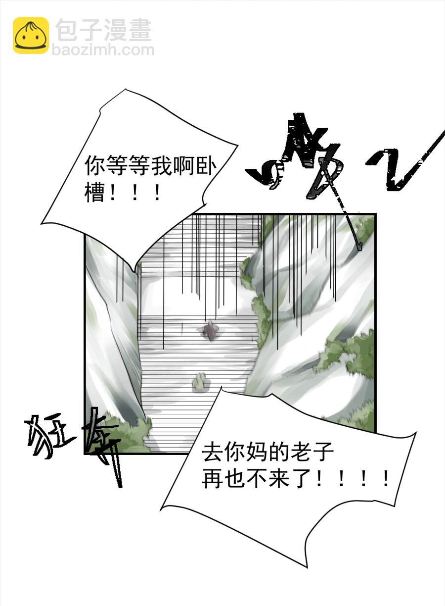 （二十二）重明-第22话