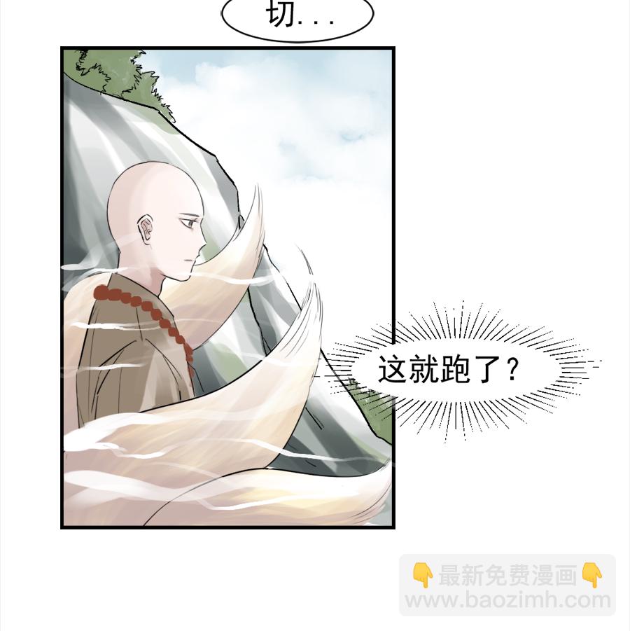 （二十二）重明-第22话