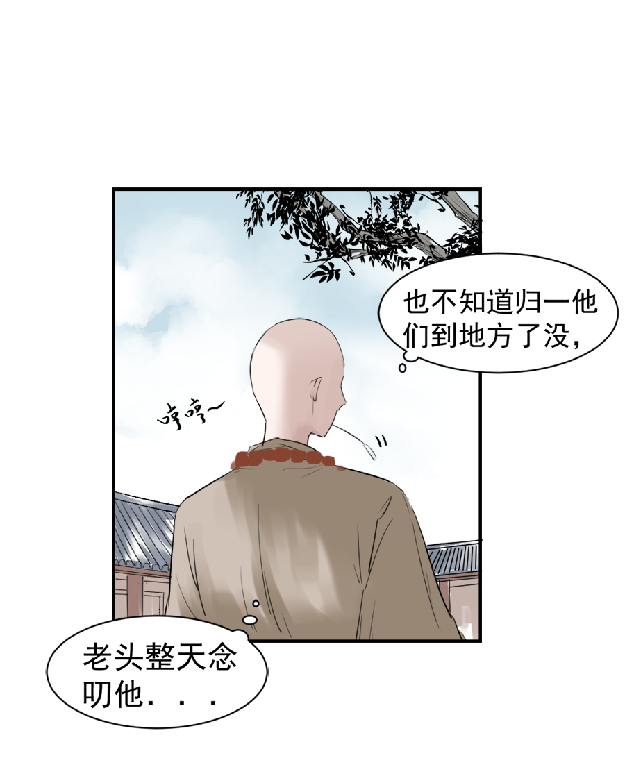 （二十二）重明-第22话