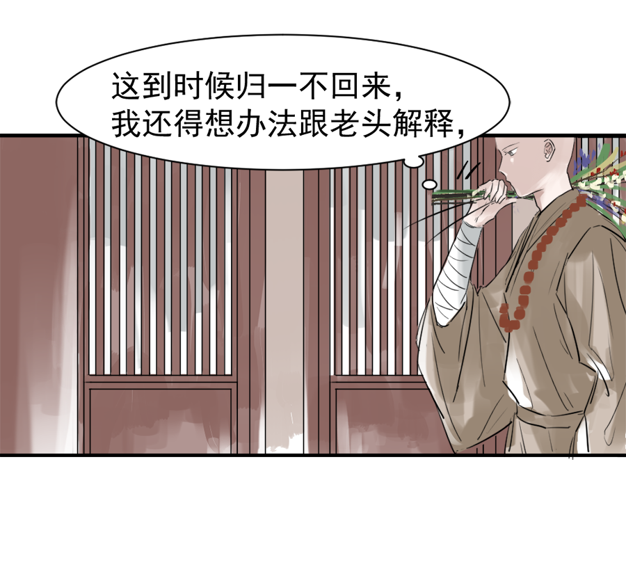 （二十二）重明-第22话