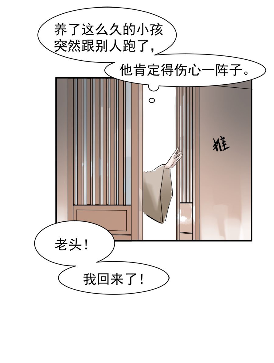 （二十二）重明-第22话